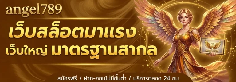 angel789